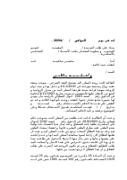 متعة.pdf